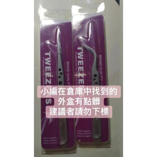 《兩支99》 小編不知道這是什麼，它看起來像是 粉刺夾 #不拆售 #售出不退換