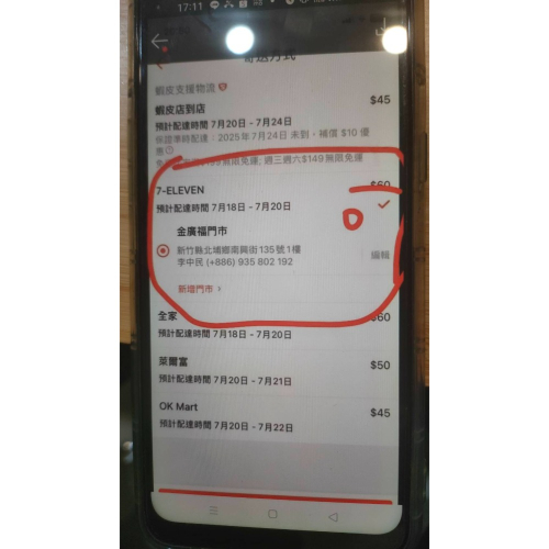 膠原（3256）