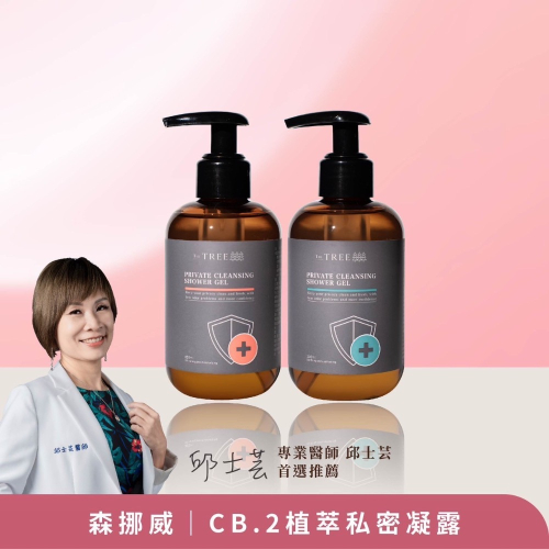 私密凝露