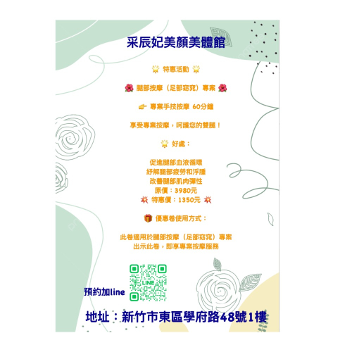 腿部按摩