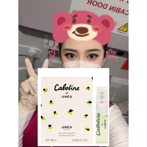Gres Cabotine 清秀佳人女性淡香水 1.8ML 原裝噴式針管