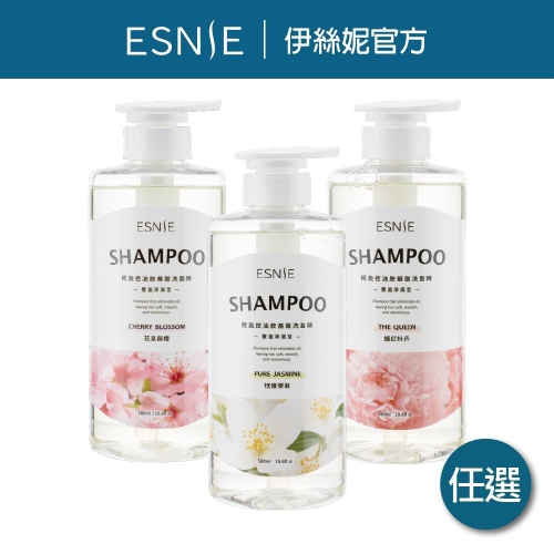 【ESNIE伊絲妮】控油淨屑-胺基酸洗髮精580ml【官方旗艦館】無矽靈｜含咖啡因｜長效控油