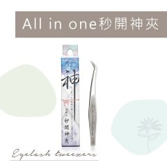 睫毛神器 A87 All in one秒開神夾