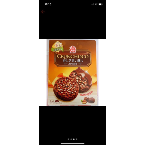 巧克力餅乾