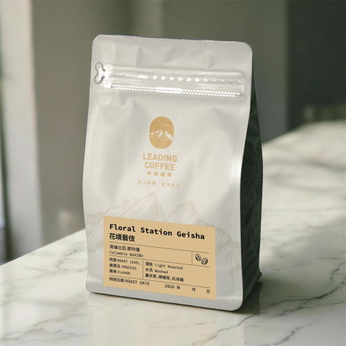 花境藝伎 哥倫比亞 淺焙 水洗 225 g 林道咖啡 LEADING COFFEE