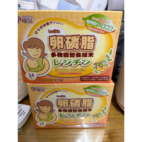 卵磷脂