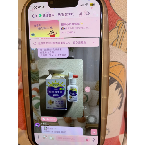 Yang嘉義民雄 維生素c鋅