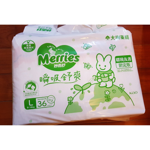 妙而舒4包