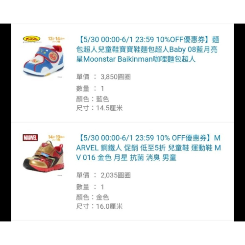 童鞋2件