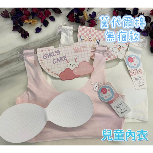 『利好』快速出貨 兒童背心 成長內衣?涼感背心 透氣舒適背心 無痕不勒 超推薦款❤️#A2103