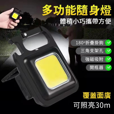 LED多用途隨身手電筒 露營燈 爆閃燈 維修燈 戶外燈 鑰匙扣燈 應急燈 充電燈 戰術燈