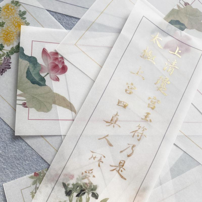 寄隱文房原創寫意沒骨花卉硫酸紙透明信箋一筆箋軟筆書寫紙小楷紙雅致中國古風