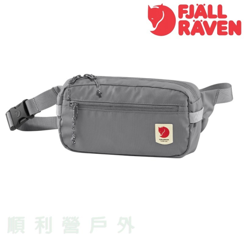 Fjallraven High Coast Hip Pack 腰包 23223 鯊魚灰 臀包 OUTDOOR NICE