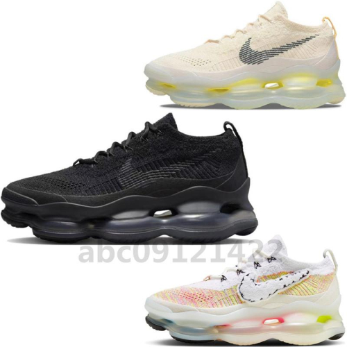 Nike Air Max Scorpion Flyknit 耐吉 男鞋 女鞋 次世代 米白黃 黑武士 增高氣墊鞋 運動鞋
