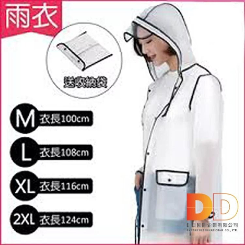 【生活良品】EVA透明黑邊雨衣-有口袋設計-附贈防水收納袋(時尚風衣款男女適用)日日好物