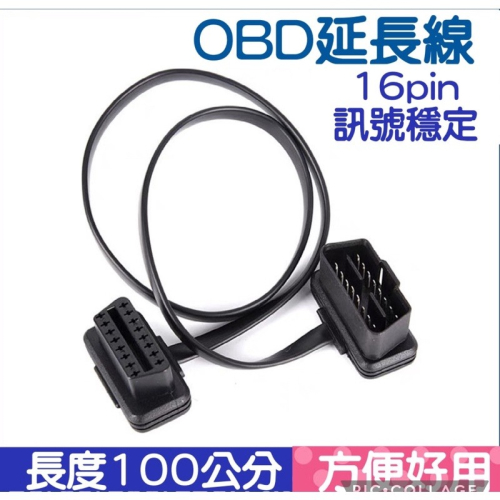 台灣出貨 促銷三天 OBD OBD2 nitro HUD 抬頭 一分二線 改裝 省油 延長線 開關線 開關