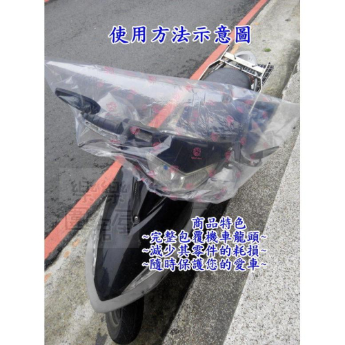玲瓏小舖32C【粉彩小兔 機車龍頭防水套】機車龍頭套 機車龍頭防水罩 透明防水套 機車防水套 龍頭防水套