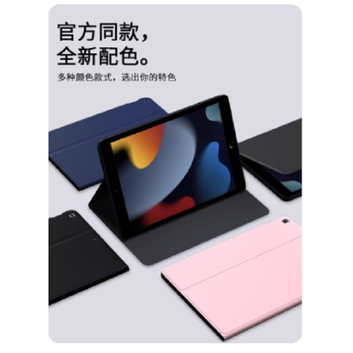 2個 適用蘋果2021款iPad9 10.2吋-灰色保護套 + 青山黛保護套 平板電腦藍牙鍵盤套