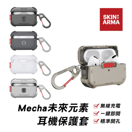 SKINARMA Mecha 未來元素耳機保護套 AirPods Pro 2-台灣總代理公司貨