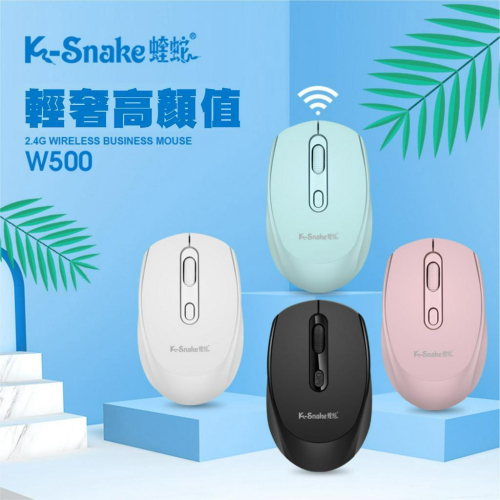 蝰蛇w500 2.4GHz 無線滑鼠 1600DPI USB可充電 光電滑鼠