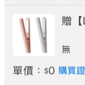 聖誕禮物