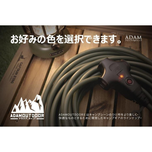日野戶外~ADAMOUTDOOR 戶外延長動力線 軍綠色 延長線 新安規 動力線 露營 野營 電源線 露營電源