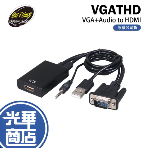 伽利略 VGATHD VGA & Audio 轉 to HDMI 轉接器 轉接盒 轉接線 光華商場