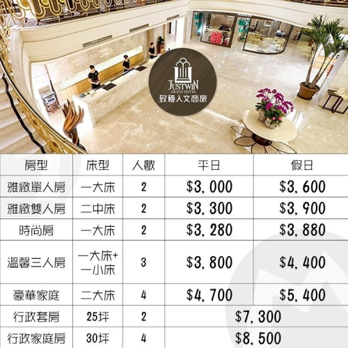 (瑪利歐)台南市永康-致穩人文商旅『雅緻雙人/三人/四人房含早餐+健身房設施』近花園夜市$3000元起