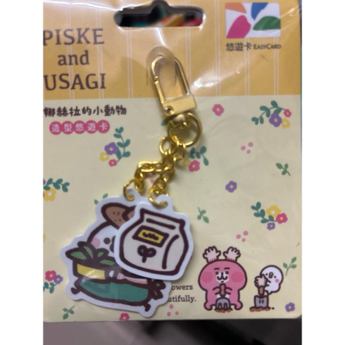 卡納赫拉的小動物造型悠遊卡小農（P助） 馬上出貨