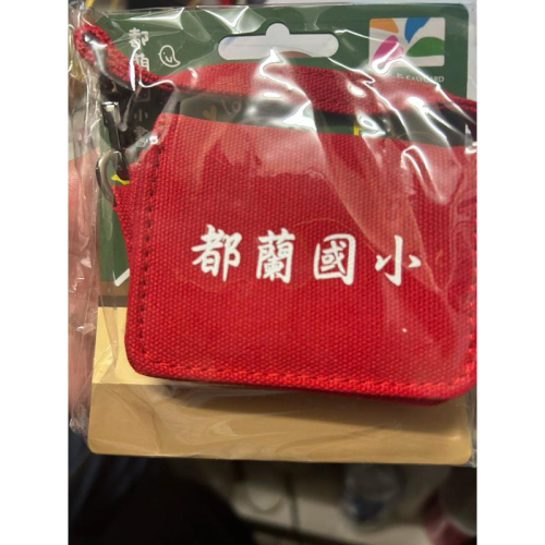 都蘭國小書包造型悠遊卡 馬上出貨