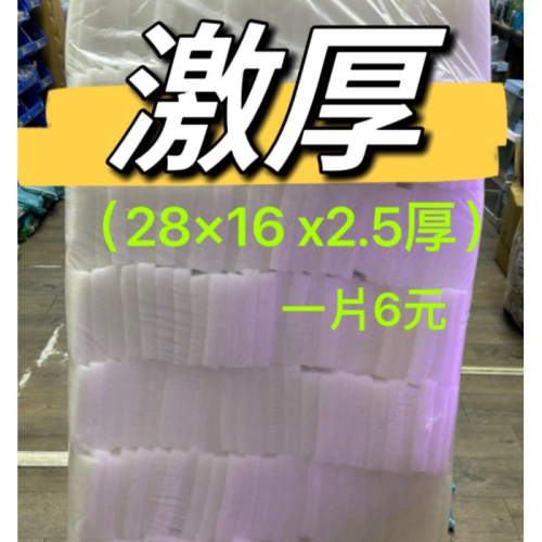 ￼【臥水族】白海綿 白海棉 過濾棉 淨水綿 魚缸過濾海綿 滴流盒 水族濾綿 濾材 滴流綿 濾水綿 環保再升級-單片散裝