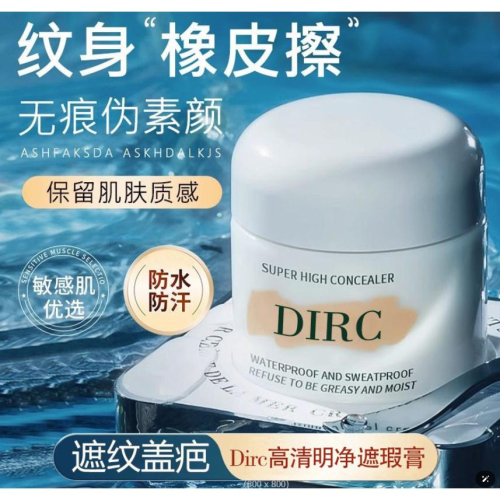 台灣發貨~粉底遮瑕膏 高清遮瑕膏 柔潤遮瑕粉底膏 雀斑痘印黑眼圈 遮瑕膏