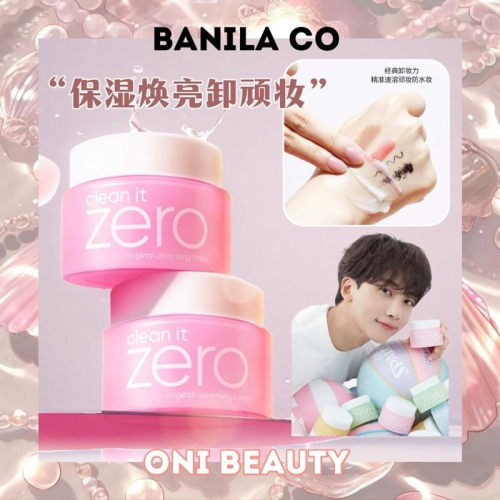 BANILA CO芭妮蘭 zero 卸妝膏 25ml 粉色 全膚質適用 深層清潔卸妝油卸妝乳