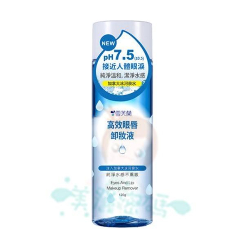 雪芙蘭 高效眼唇卸妝液 125g【美麗密碼】