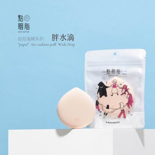 （全新）點胭脂 胖水滴papai拍拍海綿 胖水滴 舒芙蕾粉撲
