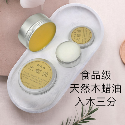 級木保養透明木臘實木環保硬質蠟油色拋光食用木室內天然蠟油
