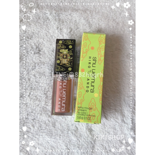 【shu uemura 植村秀】shu uemura植村秀X Hiro Ando 限量聯名 無色限奶油緞光唇釉