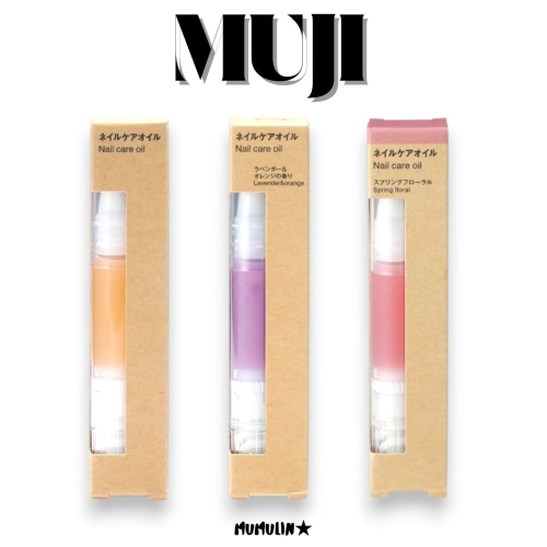 木木林｜現貨?日本 無印良品 MUJI 指緣油 指甲滋養油 限量 3.2ml?