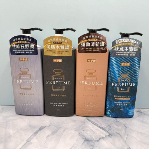 水平衡 男性沐浴乳 900g 英倫雅紳士/美系陽光男/法式酷型男/洗沐二合一西部牛仔男