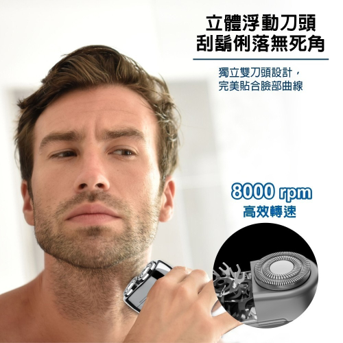 BLAUPUNKT 德國藍寶 雙頭刮鬍刀 BPH-R02BU