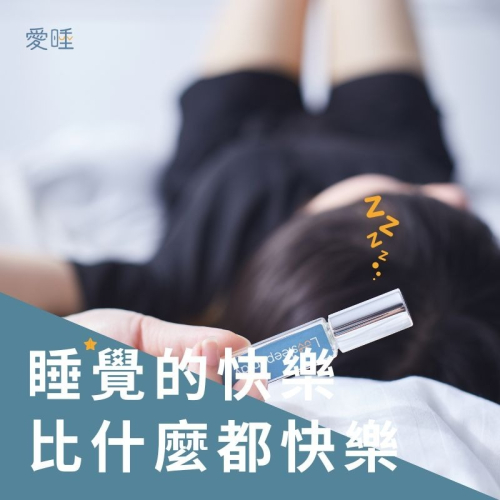 【玫瑰睡美人】 睡覺的快樂 |睡眠噴霧 枕頭噴霧 枕頭香水 助眠精油 睡眠精油 失眠 舒眠 情人節禮物 聖誕禮物