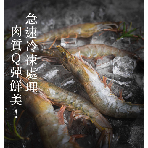 黑潮特選白蝦300g