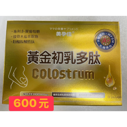 初乳2