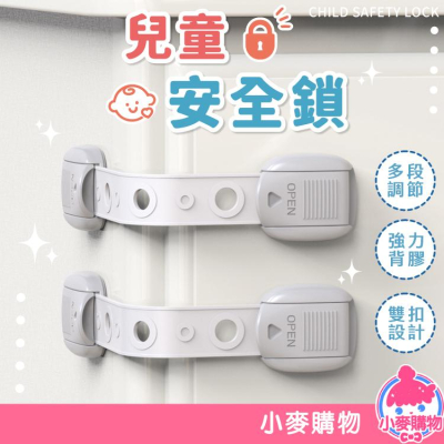 抽屜鎖 兒童安全鎖 安全鎖 鎖 鎖扣 居家防護 【小麥購物】 安全 安全扣 防開鎖 門鎖 兒童安全【G522】