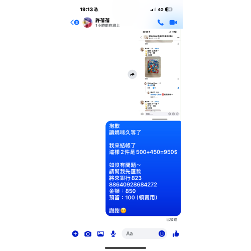 許蓓蓓