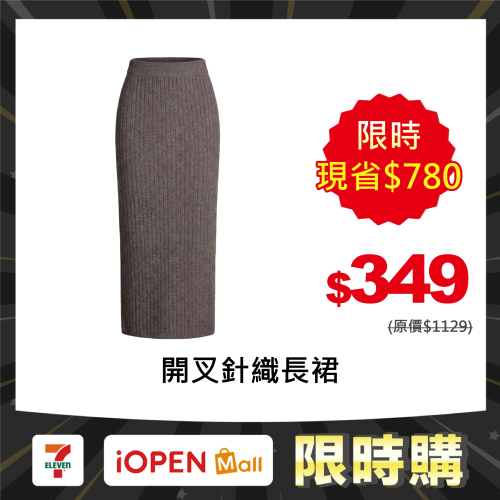 【限時購】【海麗娜】開叉針織長裙 半身裙 針織裙 坑條毛線裙 素色韓版高腰顯瘦中長版包臀裙 裙子 女裝【C220】