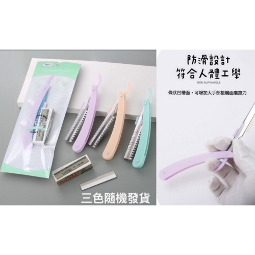 折疊修眉刀 摺疊修眉刀 不鏽鋼修眉刀 眉刀
