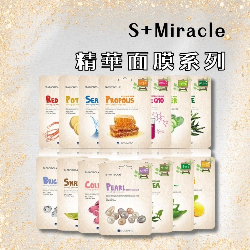 S+Miracle 精華面膜系列 保濕面膜 控油面膜 補水面膜 平衡面膜【風行小舖】