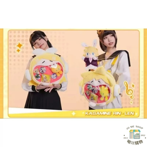 現貨? BEMOE B站 萌盒 正版授權 bilibili 嗶哩嗶哩 初音未來 初音双子 大嘴痛包 痛包 鏡音鈴 鏡音連