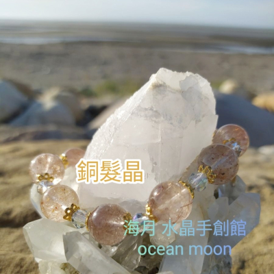 銅髮晶